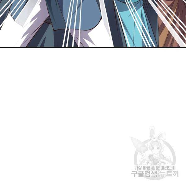 복천성주 107화 76