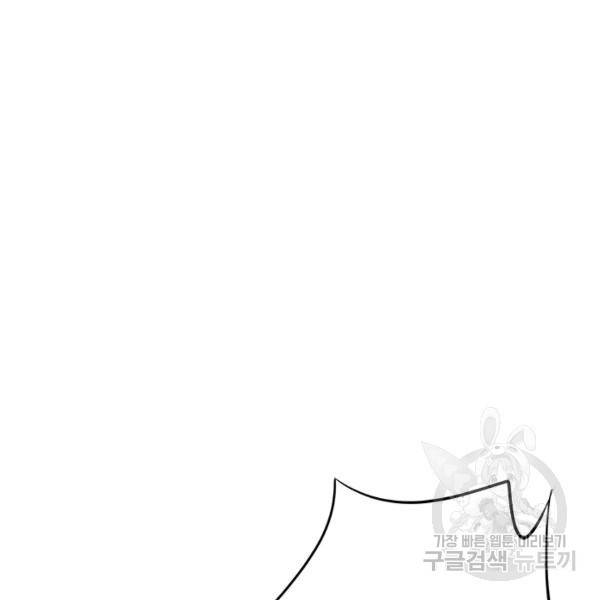 복천성주 107화 82