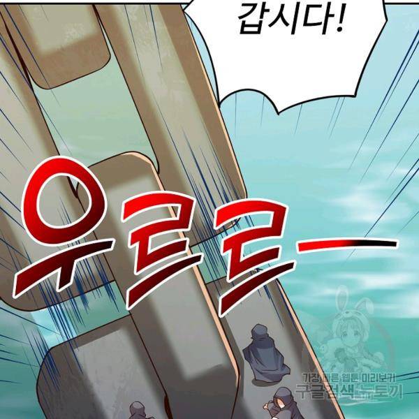 복천성주 107화 83