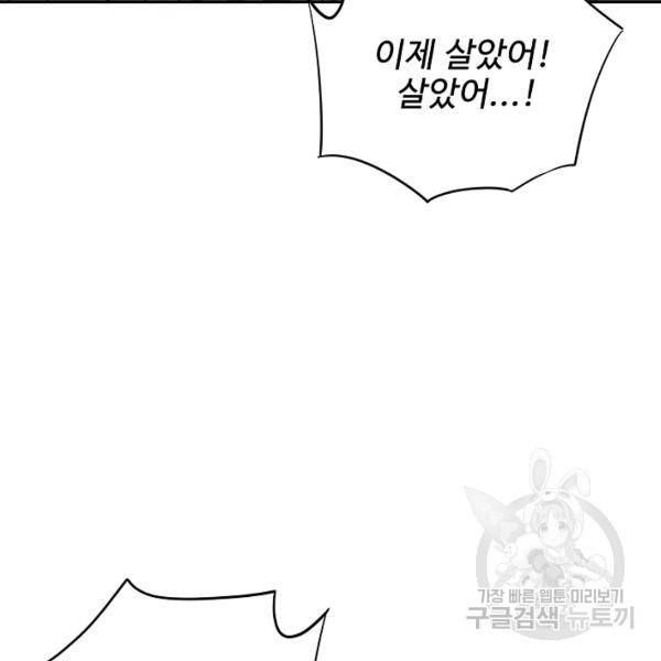 복천성주 107화 85