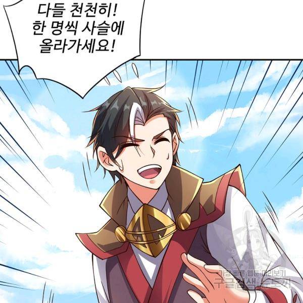 복천성주 107화 86