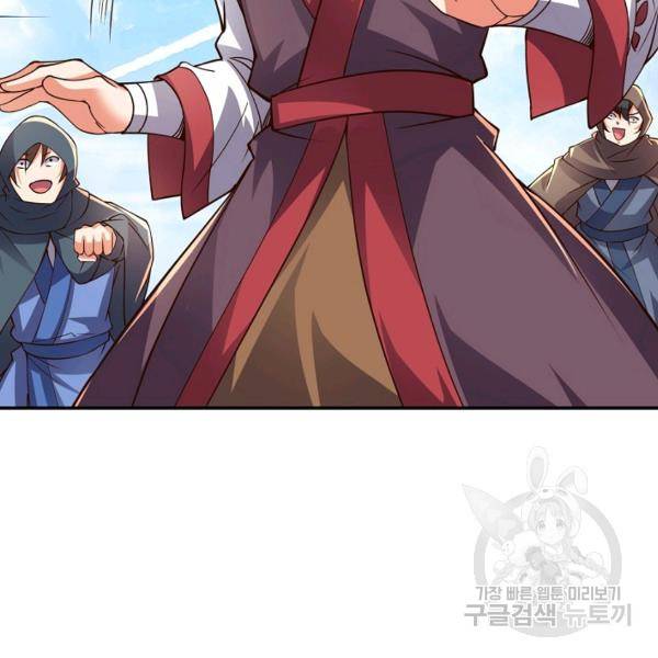 복천성주 107화 87