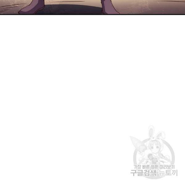복천성주 107화 90