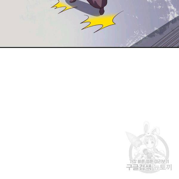 복천성주 107화 92