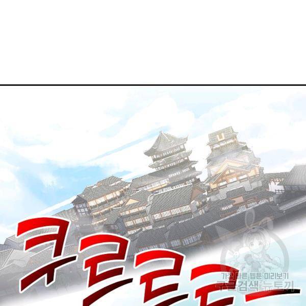 복천성주 107화 93