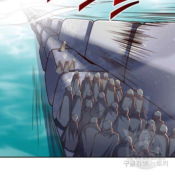 복천성주 107화 94