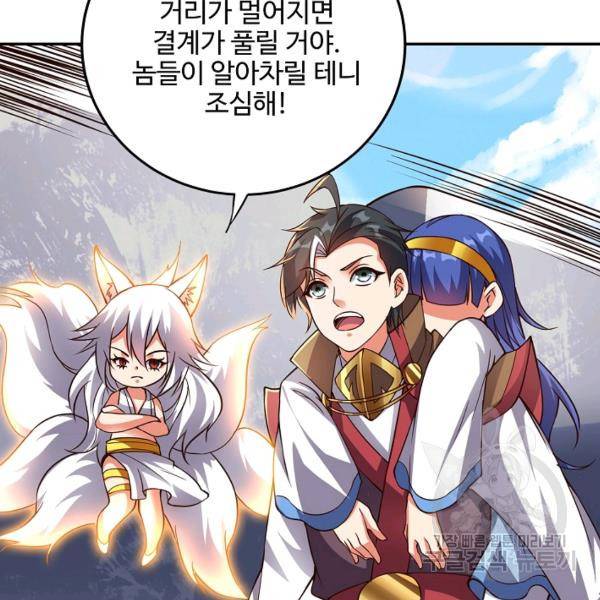 복천성주 107화 96