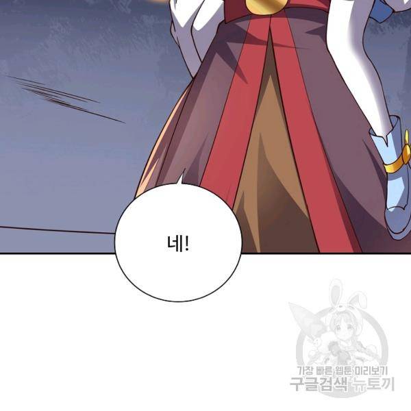복천성주 107화 97