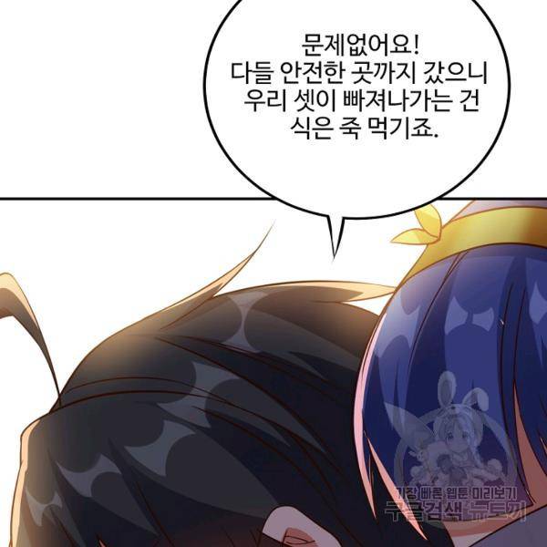 복천성주 107화 99