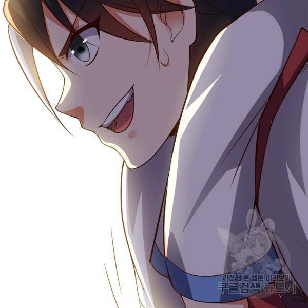 복천성주 107화 100