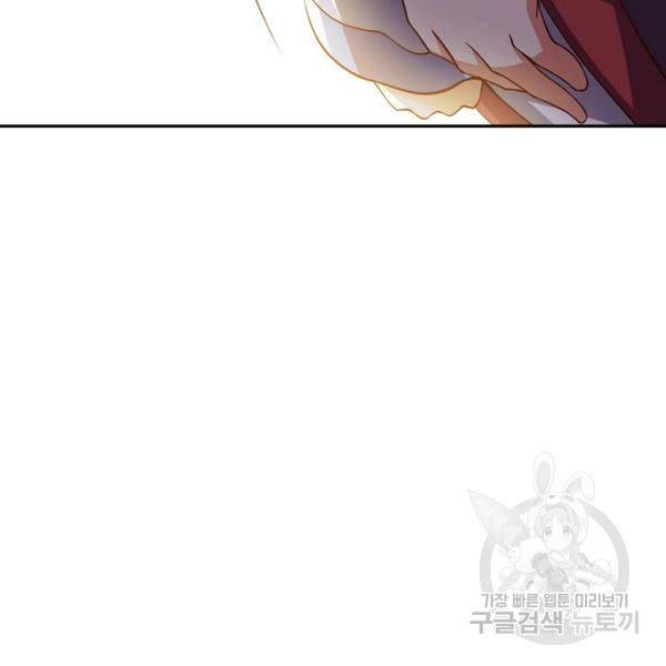 복천성주 107화 101
