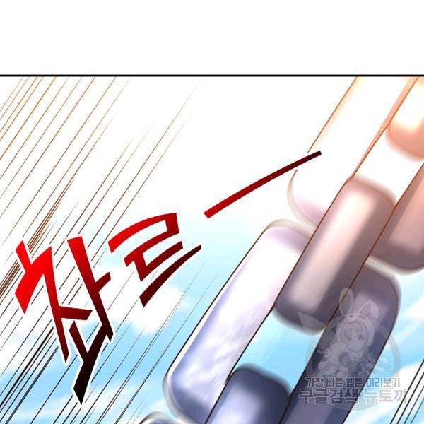 복천성주 107화 102