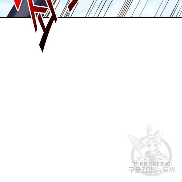 복천성주 107화 104