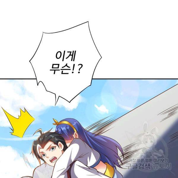 복천성주 107화 105