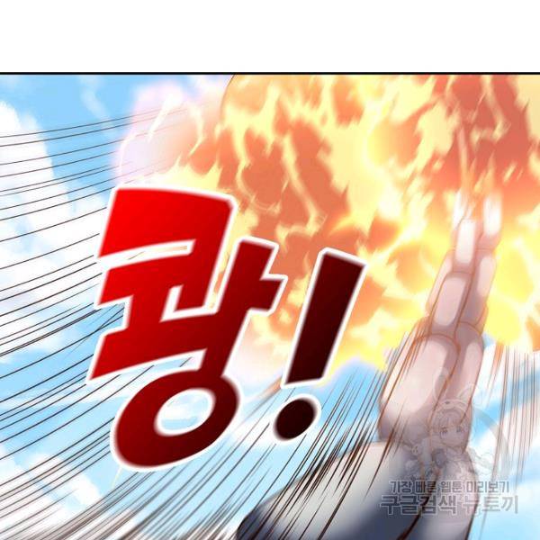 복천성주 107화 108