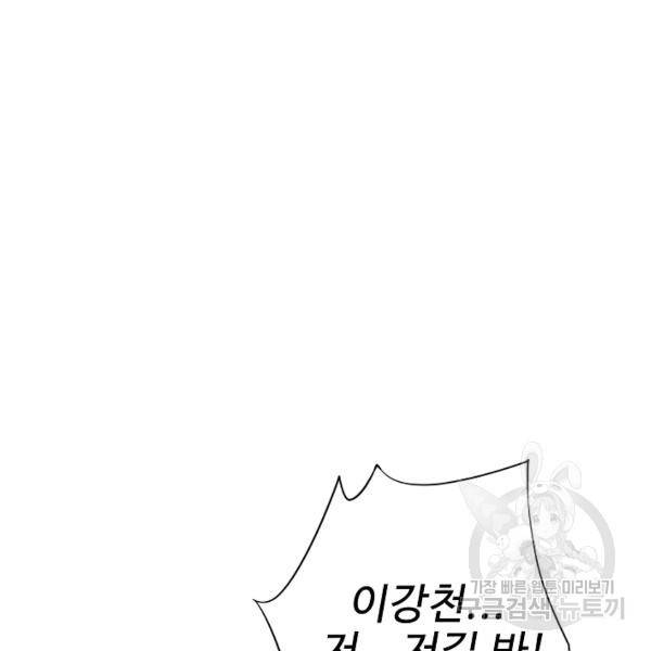 복천성주 107화 110