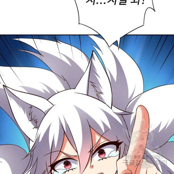 복천성주 107화 111