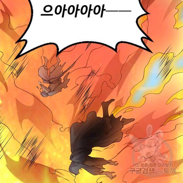 복천성주 107화 114