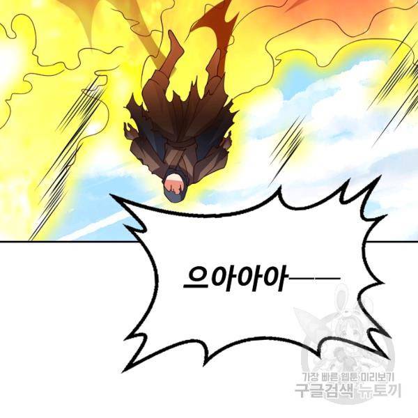 복천성주 107화 115
