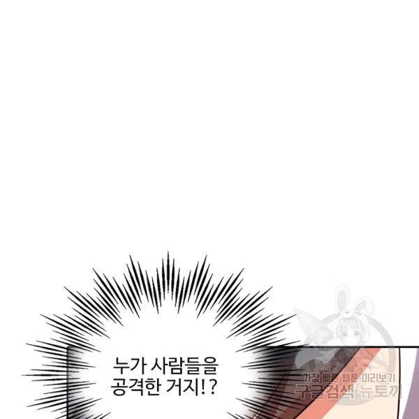 복천성주 107화 116
