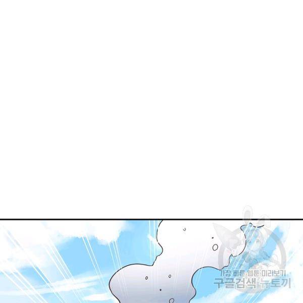 복천성주 107화 118