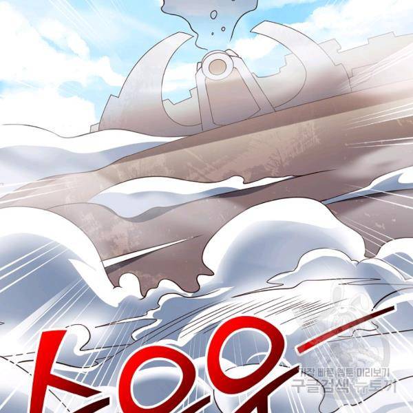 복천성주 107화 119
