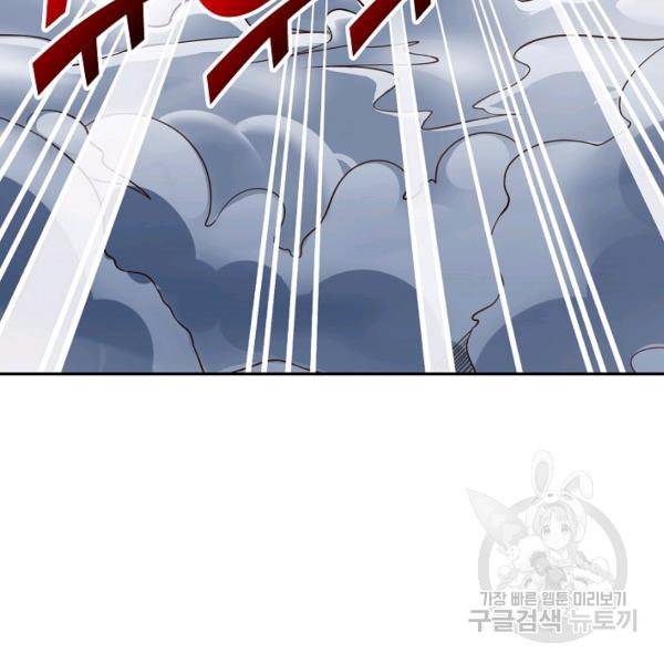 복천성주 107화 120