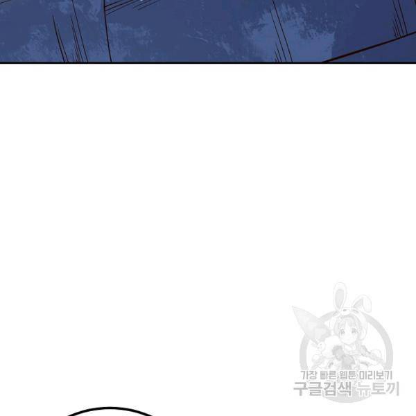 복천성주 107화 123