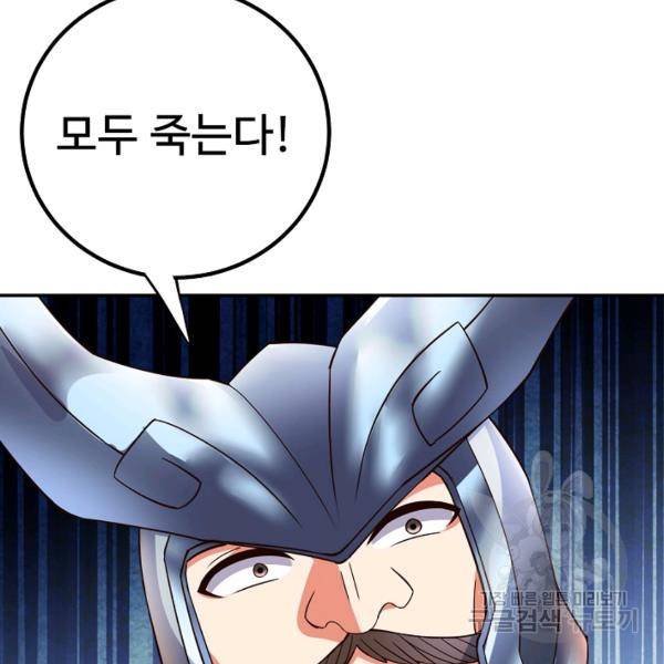 복천성주 107화 124
