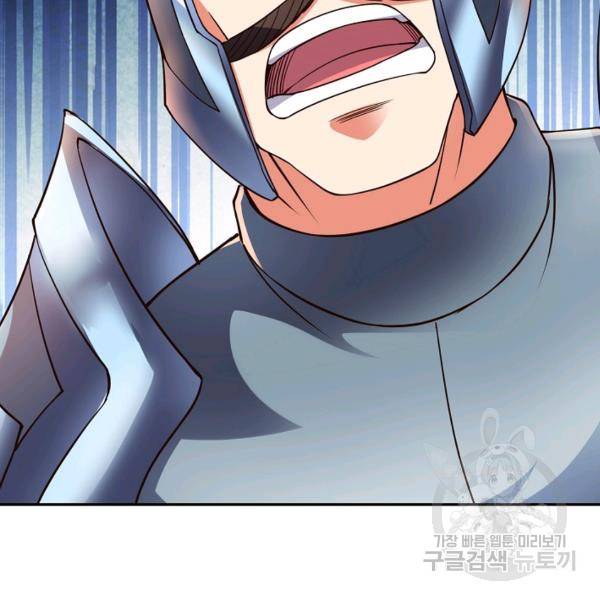 복천성주 107화 125