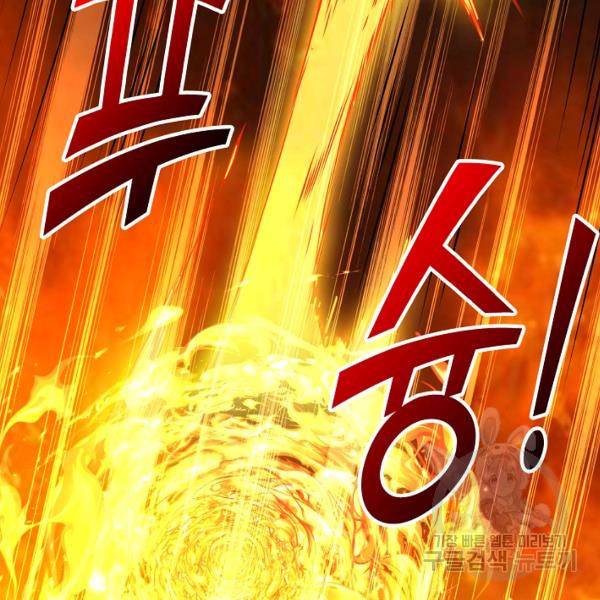 복천성주 107화 134