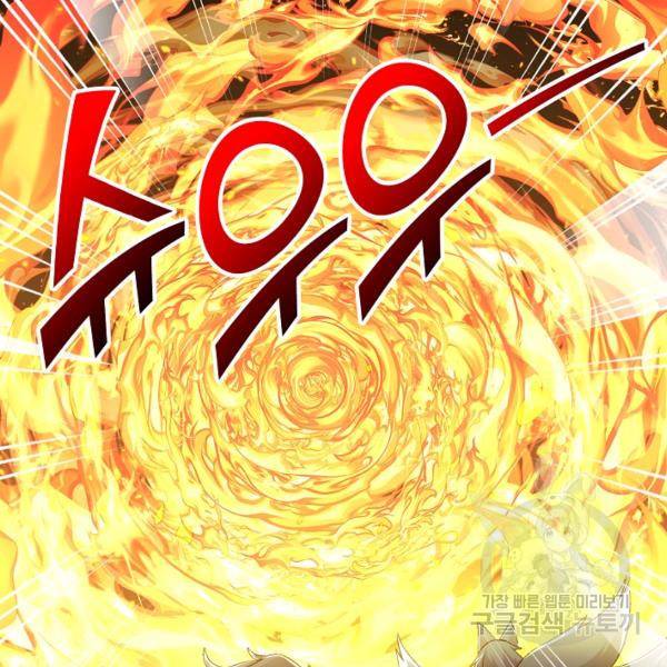 복천성주 107화 137