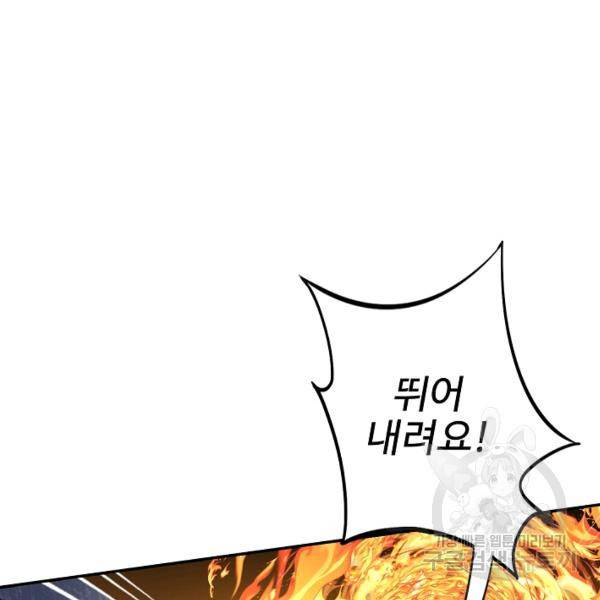 복천성주 107화 139