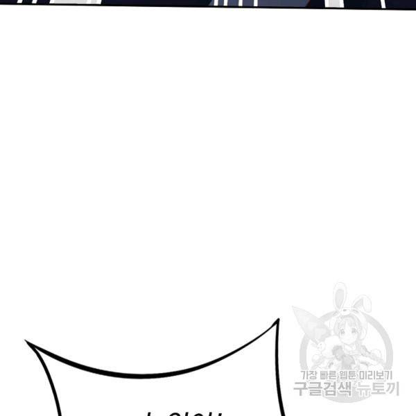 복천성주 107화 142