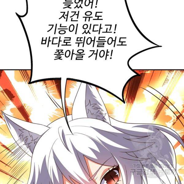 복천성주 107화 143
