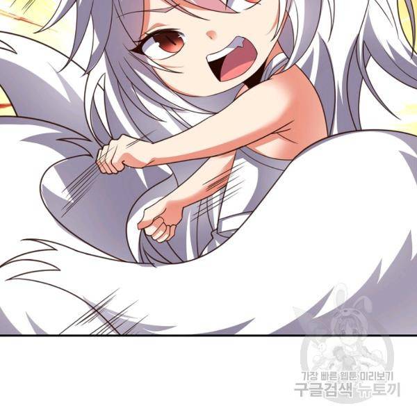 복천성주 107화 144