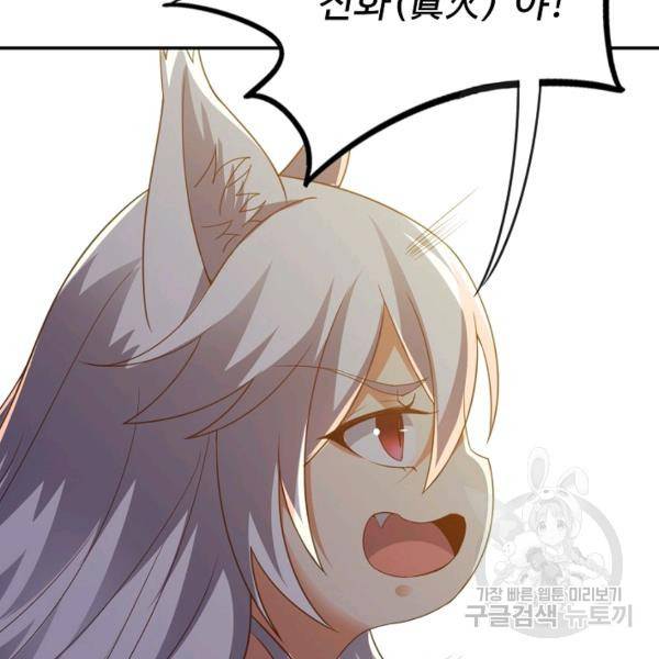 복천성주 107화 146
