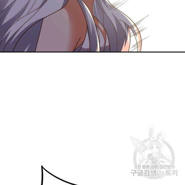 복천성주 107화 147