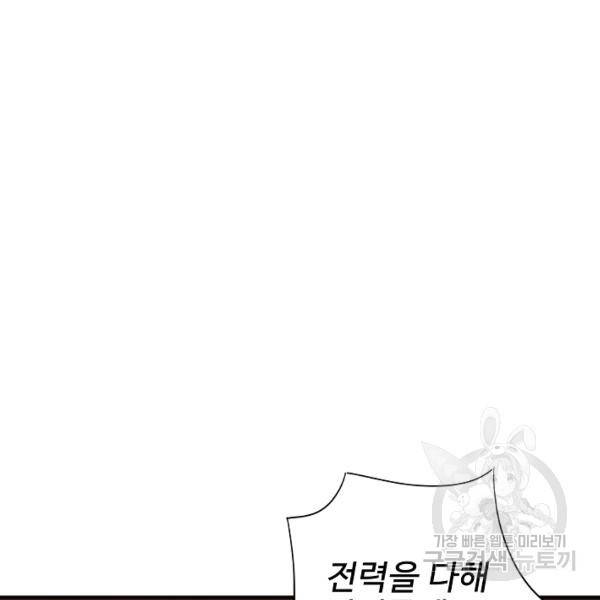 복천성주 107화 150
