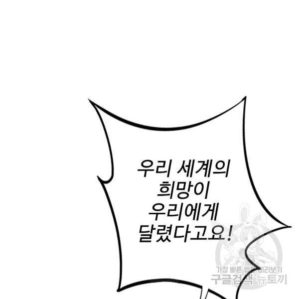 복천성주 107화 153