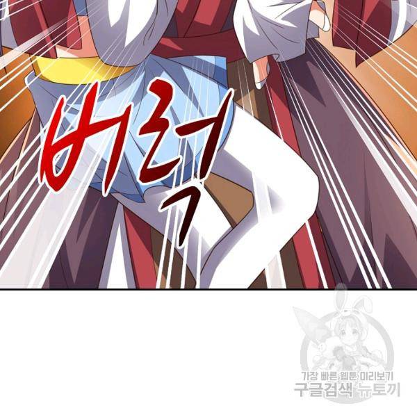 복천성주 107화 155
