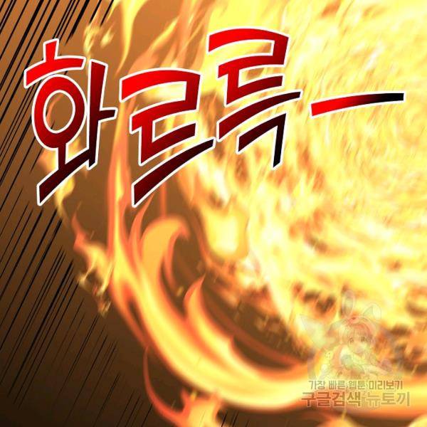 복천성주 107화 157