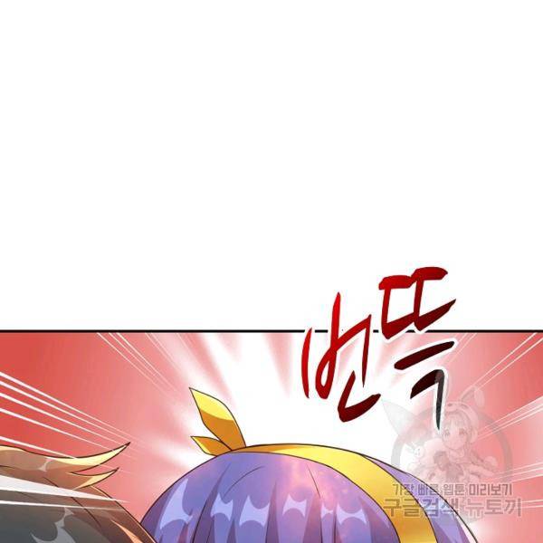 복천성주 107화 159