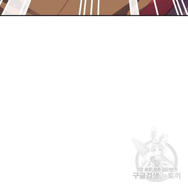 복천성주 107화 161