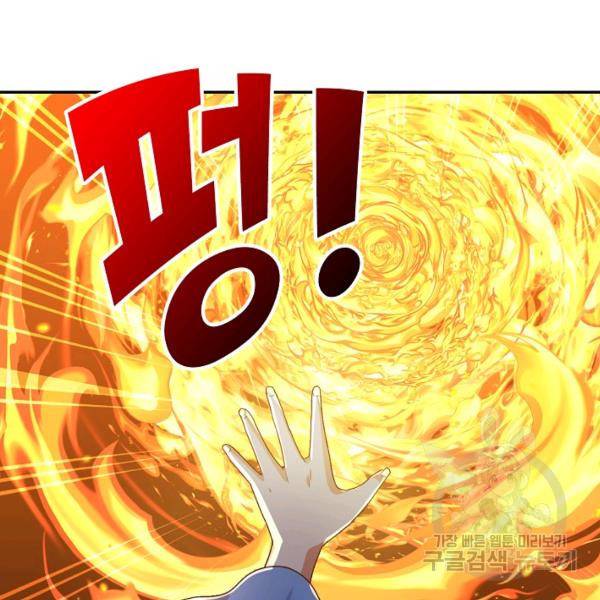복천성주 107화 162
