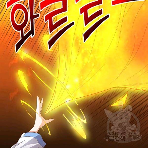 복천성주 107화 165