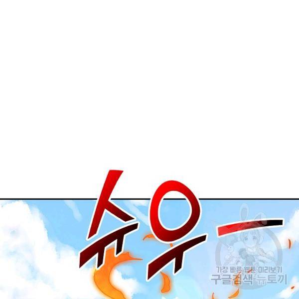 복천성주 107화 167