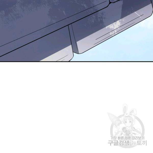 복천성주 107화 169