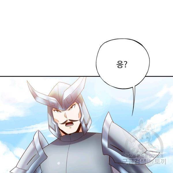 복천성주 107화 170