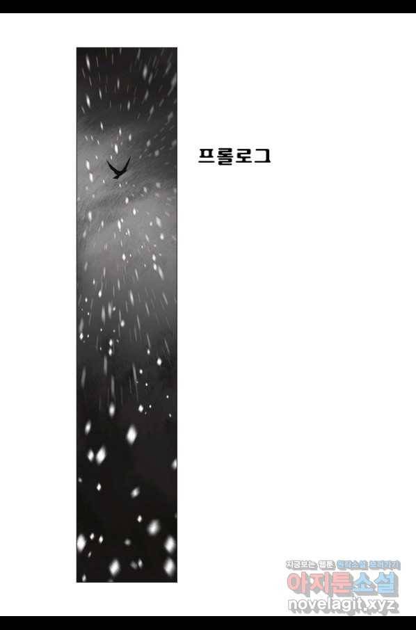 고행석 악질의 전설 5탄 정복자 1화 4